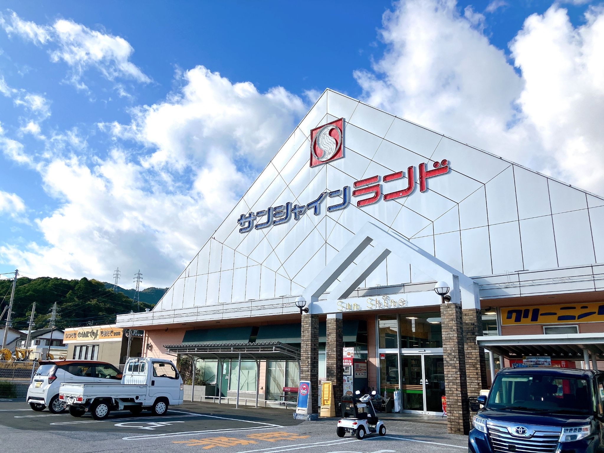 サンシャインランド店